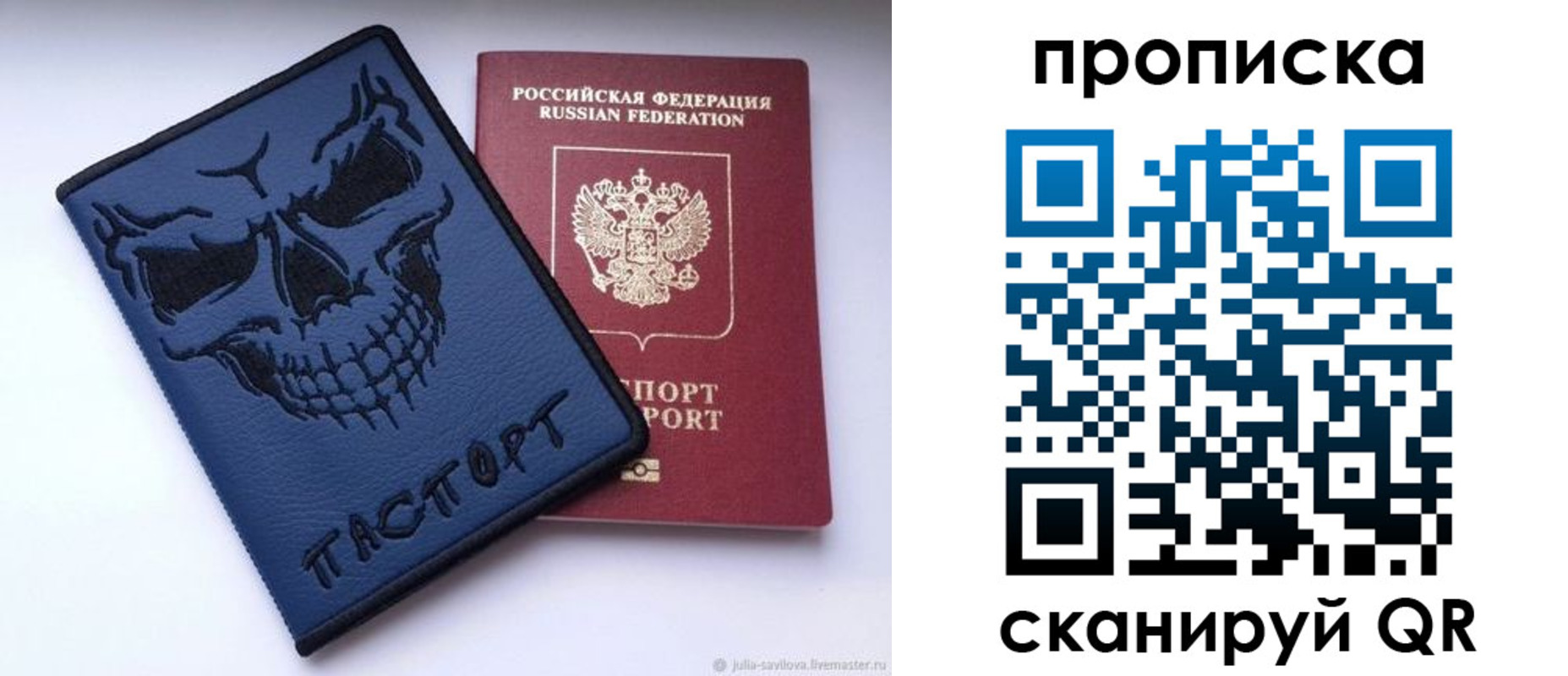 пропишу в квартире в Симферополе