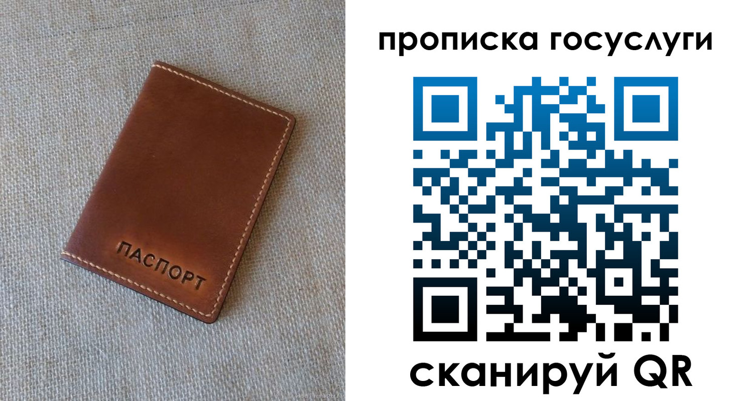прописка для работы в Симферополе