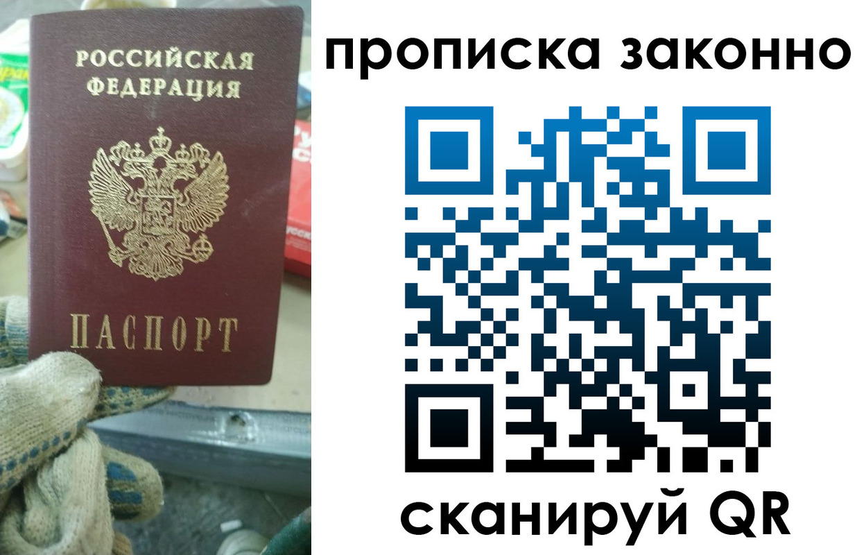 временная регистрация недорого в Симферополе
