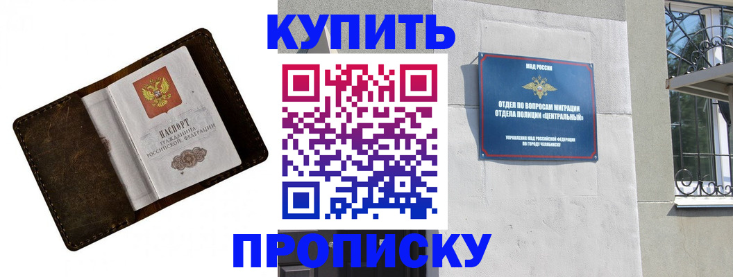 временная регистрация надежно в Симферополе