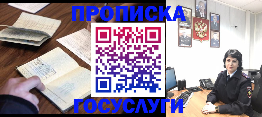 временная регистрация поиск в Симферополе
