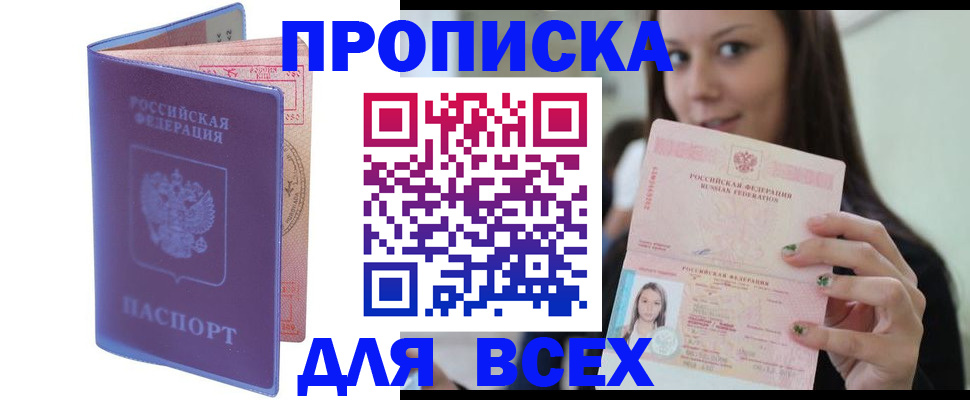 регистрация для школы в Симферополе